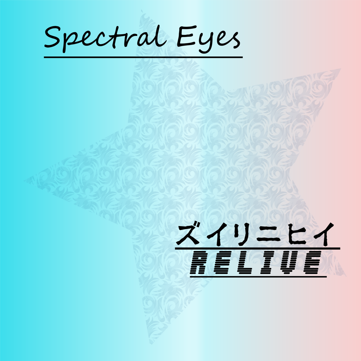 Fuse Me With Psychedelics