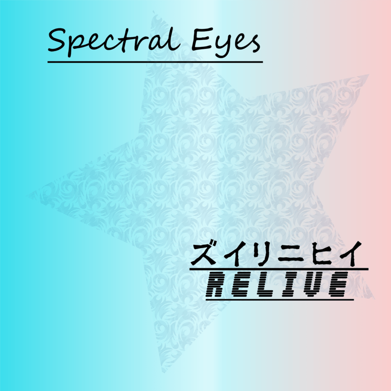 Fuse Me With Psychedelics